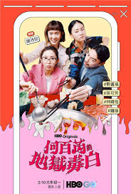 The Accidental Influencer (2024) S01 720p WEB x264 220MB