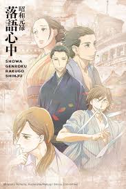 Shôwa Genroku rakugo shinjû (2016-2016) S01 1080p Blu-Ray x264 300MB