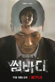 Somebody (2022- ) S01 720p WEB x264 400MB
