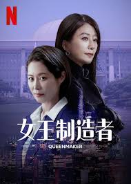 Queenmaker Kwinmeikeo  (2023–) S01 720p WEB x264 500MB