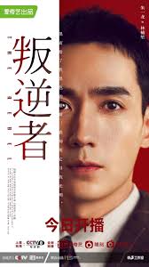 Pan ni zhe (2021) S01 480p WEB