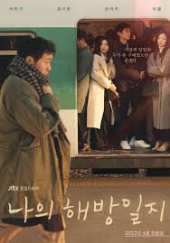 My Liberation Diary (2022–) S01 720p WEB