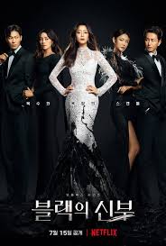 Remarriage & Desires (2022–) S01 720p WEB