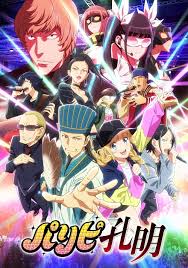 Paripi Koumei (2022–) S01 720p WEB