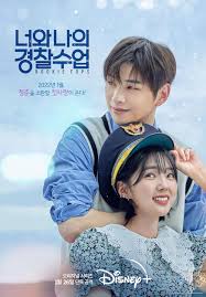 Rookie Cops (2022–) S01 720p WEB