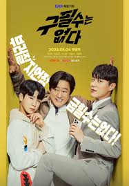 Never Give Up (2022–) S01 720p WEB