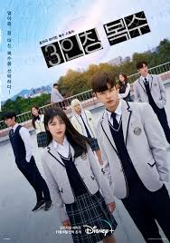 Revenge of Others 3inching Boksu (2022- ) S01 720p WEB