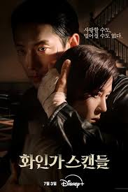 Red Swan Hwain Gamunui Seukaendeul (2014–) S01 720p WEB