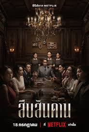 Master of the House (2024–) S01 720p WEB