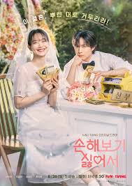 No Gain No Love (2024–) S01 720p WEB