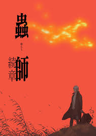 Mushishi: Zoku-Sho (2014–2015) S01 720p Blu-Ray