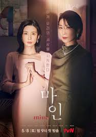 Mine (2021–) S01 720p WEB