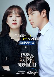 May It Please the Court (2022) S01 720p WEB