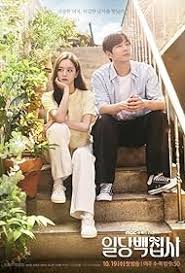 May I Help You (2022) S01 720p WEB