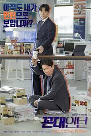 Kkondae Intern (2020–) S01 Complete 720p WEB
