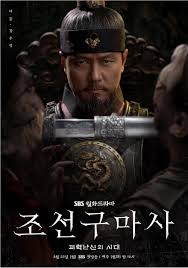 Joseongumasa (2021) S01 Complete 720p WEB