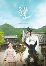 Joseon Attorney A Morality (2023–) S01 Complete 720p WEB