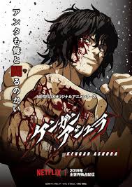 Kengan Ashura (2019–) S01-02 Complete 1080p WEB