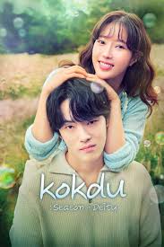 Kokdu: Season of Deity (2023–) S01 Complete 720p WEB