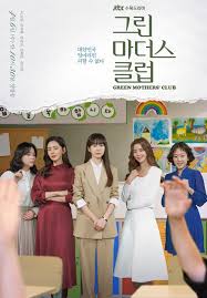 Green Mothers Club (2022) S01 Complete 720p WEB