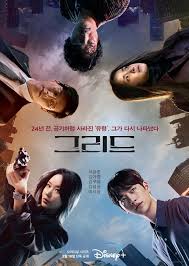 Grid (2022–) S01 Complete 720p WEB