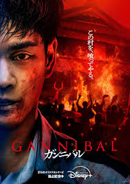Gannibal (2022–) S01 Complete 720p WEB