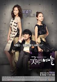 Goodbye, Dear Wife (2012) S01 Complete 720p WEB
