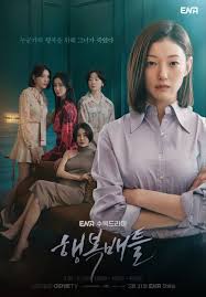 Happy Battle (2023) S01 Complete 720p WEB