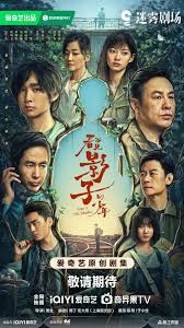 Lost in the Shadows (2024-) S01 Complete 1080p WEB