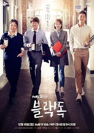 Black Dog Beullaekdok (2019) S01 Complete 720p WEB