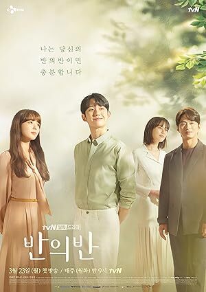 A Piece of Your Mind (2020) S01 Complete 720p WEB