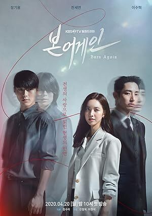 Born Again Bon eogein (2020) S01 Complete 720p WEB