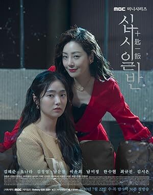 Chip In (2020) S01 Complete 720p WEB