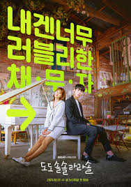 Do Do Sol Sol La La Sol (2020) S01 Complete 720p WEB