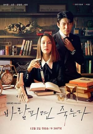 Cheat on Me If You Can (2020) S01 Complete 720p WEB