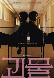 Beyond Evil Gwimul (2021) S01 Complete 720p WEB