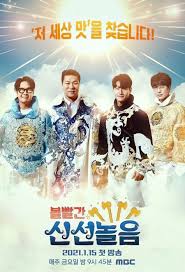 Crazy Recipe Adventure (2020) S01 Complete 720p WEB