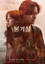 Bulgasal (2021-2022) S01 Complete 720p WEB