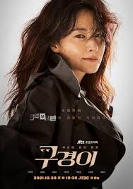 A Wonderful Sight Gukyeongi (2021) S01 Complete 720p WEB