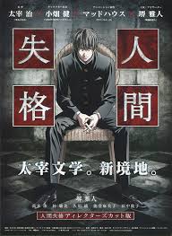 Aoi Bungaku Series (2009–) S01 Complete 1080p Blu-Ray