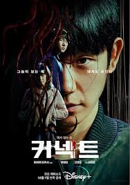 Connect Keonekteu (2022) S01 Complete 720p WEB