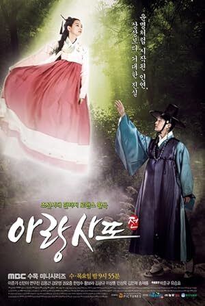 Arang and the Magistrate (2012) S01 Complete 720p WEB