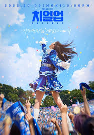 Cheer Up (2022) S01 Complete 720p WEB