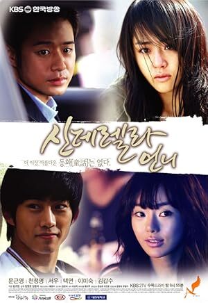 Cinderella’s Sister (2010) S01 Complete 720p WEB