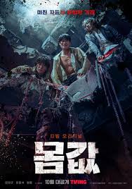 Bargain Momgap (2022-2023) S01 Complete 720p WEB