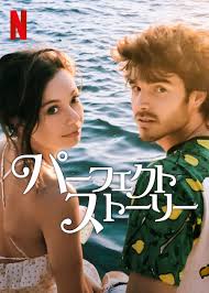 A Perfect Story Un cuento perfecto (2023) S01 Complete 720p WEB
