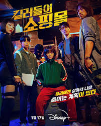 A Shop for Killers Sarinjaui Syopingmol (2024-) S01 Complete 720p WEB