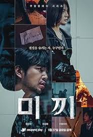 Decoy (2023) S01 Complete 720p WEB