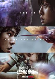 Duty After School (2023) S01 Complete 720p WEB