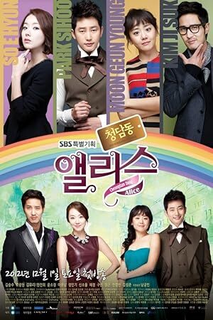 Cheongdam-dong Alice (2012) S01 Complete 720p WEB
